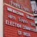 Haryana Assembly election dates postponed to October 5