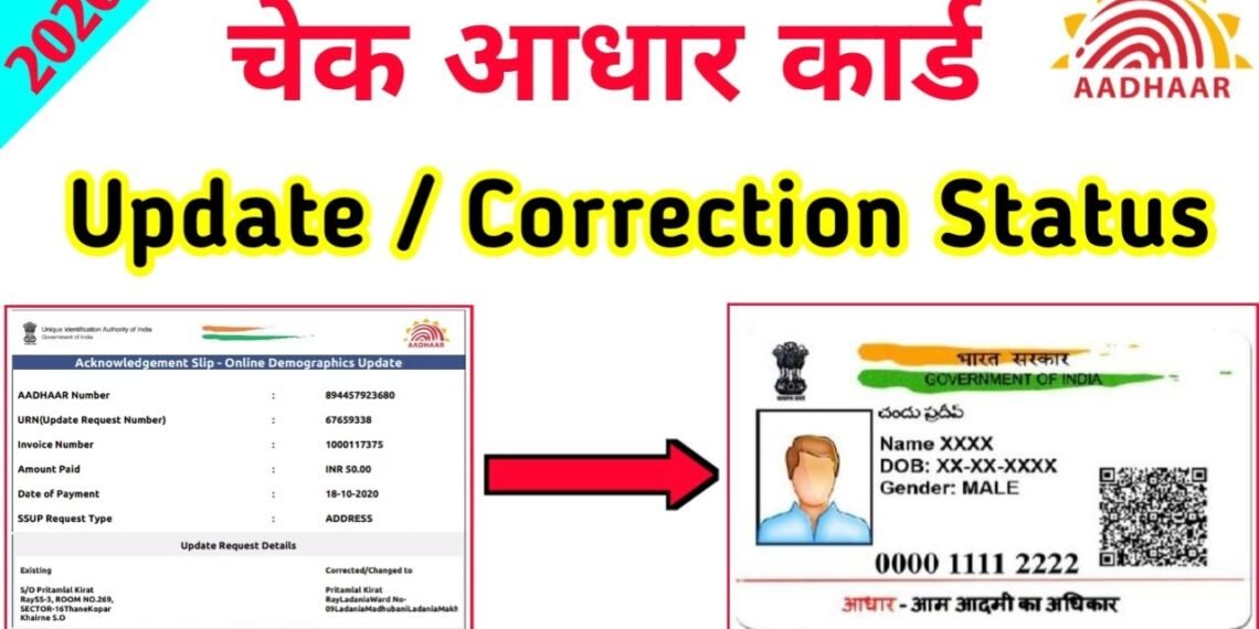 Free Aadhaar Updates Extended: Revise Your Details by December 14