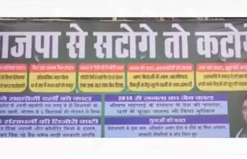 RJD’s counter to Yogi: BJP se satoge to kaotoge