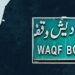 ‘Inclusion of non-Muslims in Waqf….’: Centre defends Waqf Act in SC