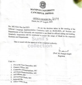 mANIPUR Hindi