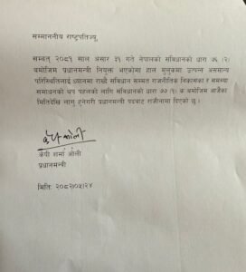 Nepal PM