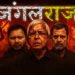 NDA’s  “Jungle Raj” Narrative Faces Credibility Crisis in Bihar