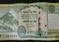 Nepal currency