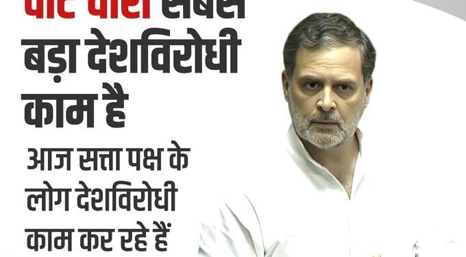 SIR Being Used to Undermine Voting Rights, Says Rahul Gandhi