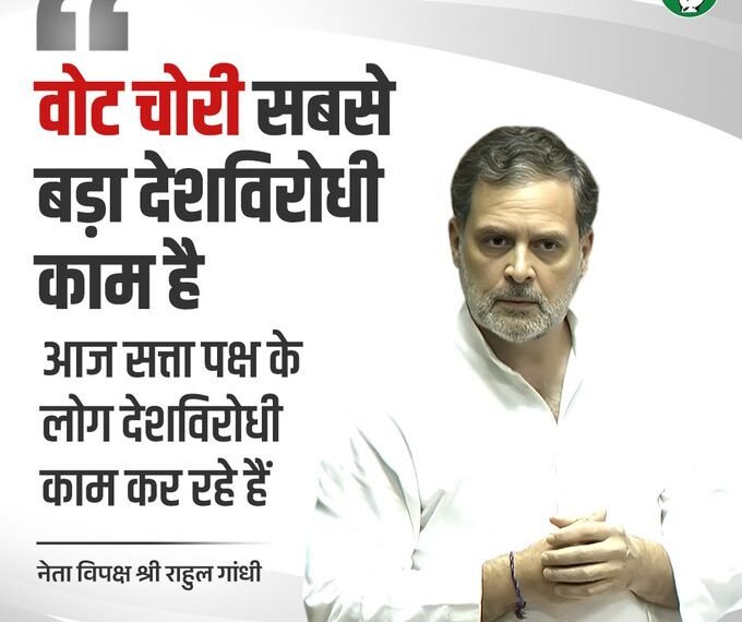 SIR Being Used to Undermine Voting Rights, Says Rahul Gandhi